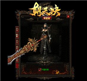 免补丁天龙八部私服